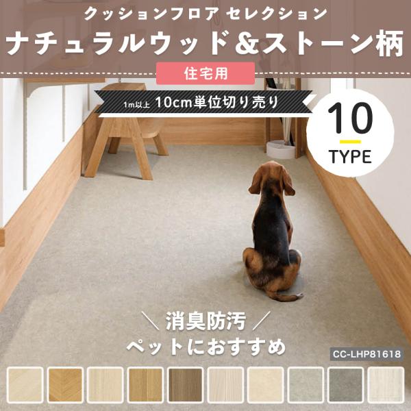 クッションフロア ペット 犬 猫 消臭 木目 ヘリンボーン 住宅用 cf シート ペットにおすすめ 消臭防汚 ナチュラルウッド&ストーン リリカラ 直送品 JQ0 :cfl-pet:DIY 壁床窓インテリア内装イゴコチ - 通販 - Yahoo!ショッピング クッションフロア ペット 犬 猫 消臭 木目 ヘリンボーン 住宅用 cf シート ペットにおすすめ 消臭防汚 ナチュラルウッド&ストーン リリカラ 直送品 JQ0 :cfl-pet:DIY 壁床窓インテリア内装イゴコチ - 通販 - Yahoo!ショッピング