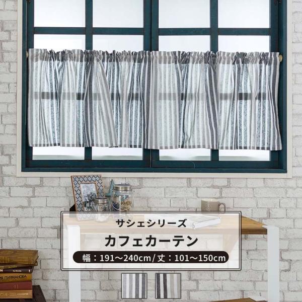 カフェカーテン サイズオーダー 幅191 240cm 丈101 150cm Ch718 ベルガモット 1枚 リネンライク ナチュラル Okc Prayatnonline Org