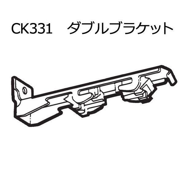 ダブルブラケット