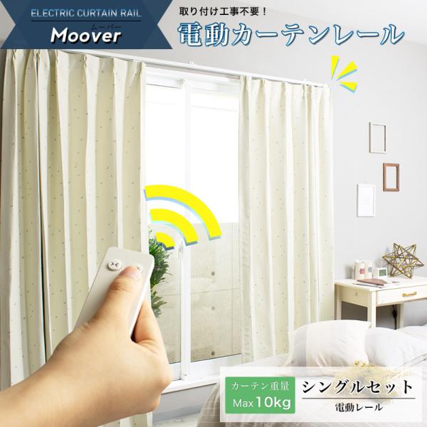 dJ[e t J d[ [o[ Moover2 CR1010 d[Zbg VO 251`300cm JQ
