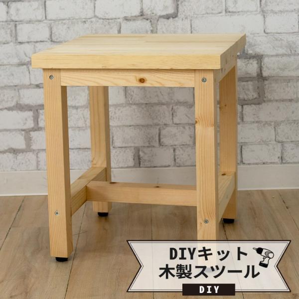 Diy 椅子 木製 簡単 Diyキット 木製スツール Diykit 001 壁紙 Diyインテリア通販 イゴコチ 通販 Yahoo ショッピング