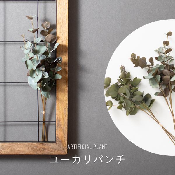 ユーカリ アレンジ 造花 アーティフィシャルフラワーの人気商品 通販 価格比較 価格 Com