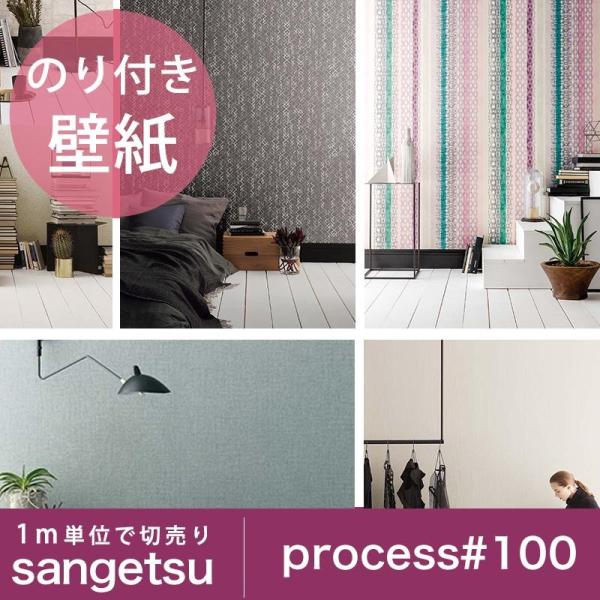 壁紙 クロス のり付き サンゲツ Sangetsu Fine ファイン 壁紙 クロス プロセス Buyee Buyee Japanese Proxy Service Buy From Japan Bot Online