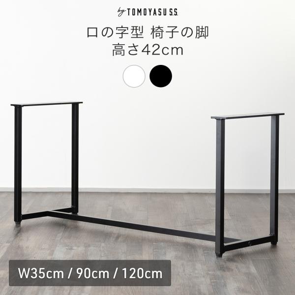 1mの白い額 鉄製