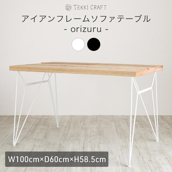 \t@e[u ACA  Í Ö 100cm 58cm S  ubN  zCg Z^[e[u rOe[u orizuru JQ