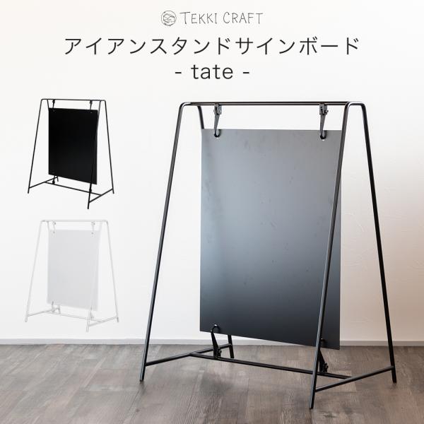 友安製作所 A看板 おしゃれ 看板 屋外 スタンド 店舗看板