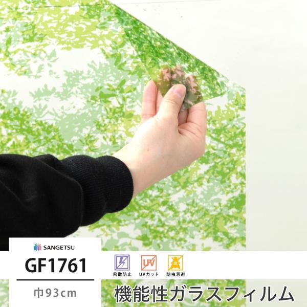  KXtB V[g UVJbg TQc GF1761 ؗ 93cm JQ