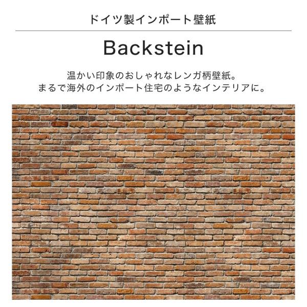 超大特価 超人気高品質 壁紙 レンガ調 張り替え 自分で クロス Diy Diy 工具 おしゃれ レンガ 輸入壁紙 内装 Backstein レンガ 8 741 紙製