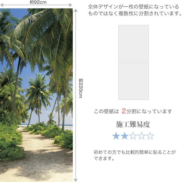 壁紙 おしゃれな輸入壁紙 クロス 奉呈 ドイツ製 Way To 風景写真 Beach The 2 1313 ビーチへの道 リゾート