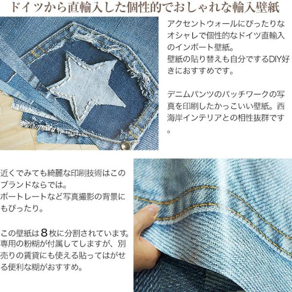 壁紙 デニム 張り替え 自分で クロス Diy おしゃれ 輸入壁紙 Jeans ジーンズ 8 909 紙製 Buyee Buyee Japanese Proxy Service Buy From Japan Bot Online