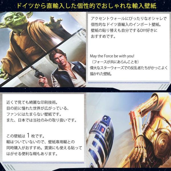 人気ブランドの のおしゃれ 自分で 張り替え インテリアのアクセントに 輸入壁紙 Diy 壁紙 Moments スターウォーズ クロス スターウォーズ Vd 026 Star Wars Rebels Vd 026 不織布 Kgerd006 壁紙 Diyインテリア通販 イゴコチ