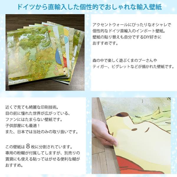 張り替え 壁紙 くまのプーさん 個性的でおしゃれなドイツ製輸入壁紙 Kgerd014 壁紙 紙製 クロス 輸入壁紙 ディズニー Diy Winnie Pooh おしゃれ 自分で 輸入壁紙 Ballooning 8 460 紙製 Kgerd014 壁紙 Diyインテリア通販 イゴコチ 全ての の