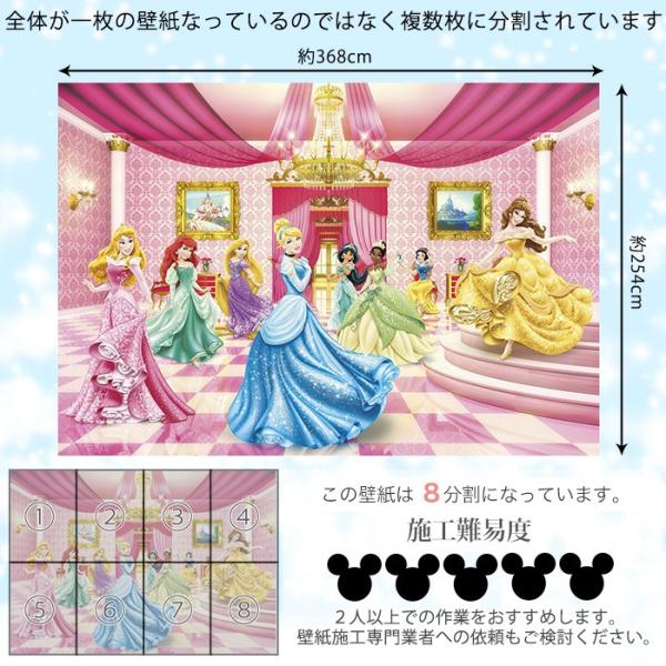 プリンセス ディズニー 壁紙 おしゃれ 自分で 輸入壁紙 おしゃれ 自分で ディズニー 張り替え クロス Diy Princess Ballroom 8 476 紙製 Kgerd018 壁紙 Diyインテリア通販 イゴコチ