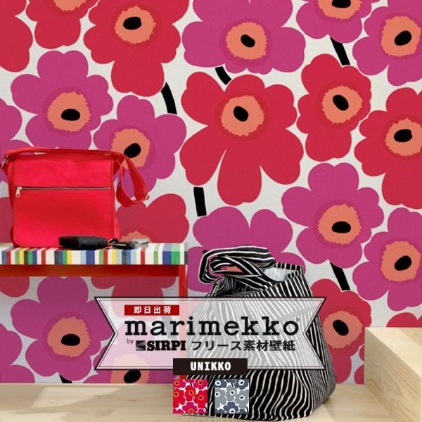 祝開店 大放出セール開催中 Marimekko クロス 壁紙 マリメッコ Unikko 70cm 10m 壁紙 ウニッコ シェードのお店イゴコチ 全4カラー Kmari003 壁紙 Unikko Kmari003 カーテン
