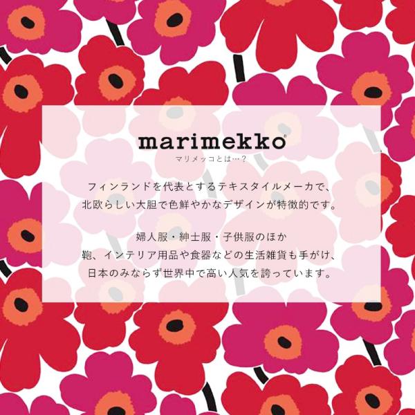祝開店 大放出セール開催中 Marimekko クロス 壁紙 マリメッコ Unikko 70cm 10m 壁紙 ウニッコ シェードのお店イゴコチ 全4カラー Kmari003 壁紙 Unikko Kmari003 カーテン