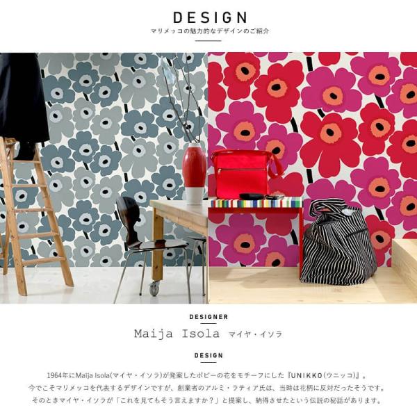 祝開店 大放出セール開催中 Marimekko クロス 壁紙 マリメッコ Unikko 70cm 10m 壁紙 ウニッコ シェードのお店イゴコチ 全4カラー Kmari003 壁紙 Unikko Kmari003 カーテン