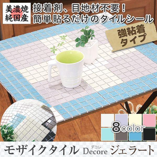 タイルシール DIY キッチン モザイクタイルシール タイル シール付き タイルシート 壁 おしゃれ 目地 150角 デコレ プレミアムジェラート強粘着タイプ 1枚 CSZ :kpp00:DIY 壁床窓インテリア内装イゴコチ - 通販 - Yahoo!ショッピング タイルシール DIY キッチン モザイクタイルシール タイル シール付き タイルシート 壁 おしゃれ 目地 150角 デコレ プレミアムジェラート強粘着タイプ 1枚 CSZ :kpp00:DIY 壁床窓インテリア内装イゴコチ - 通販 - Yahoo!ショッピング