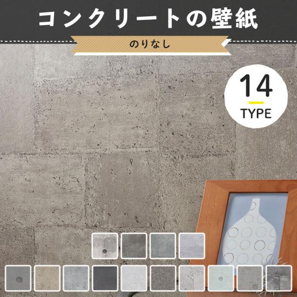 壁紙 賃貸 コンクリート のりなし 張り替え 自分で diy クロス おしゃれ 国産壁紙 壁紙セレクション 全15柄 1m JQ /【Buyee】 日本代购平台-产品购物网站大全-Buyee一站式代购 bot-online 壁紙 賃貸 コンクリート のりなし 張り替え 自分で diy クロス おしゃれ 国産壁紙 壁紙セレクション 全15柄 1m JQ /【Buyee】 日本代购平台-产品购物网站大全-Buyee一站式代购 bot-online