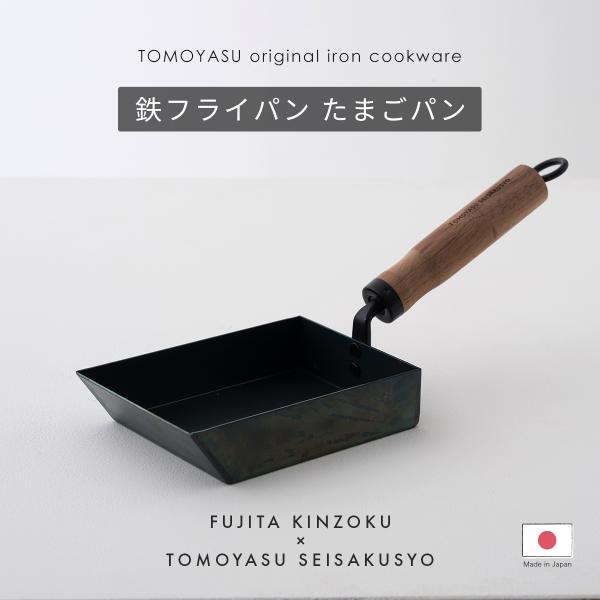 卵焼き フライパン 鉄 IH対応 直火 卵焼き器 玉子焼き たまごパン 深型 4cm エッグパン 油ならし不要 お弁当 出し巻き卵 友安製作所 藤田金属 日本製 H-N-0