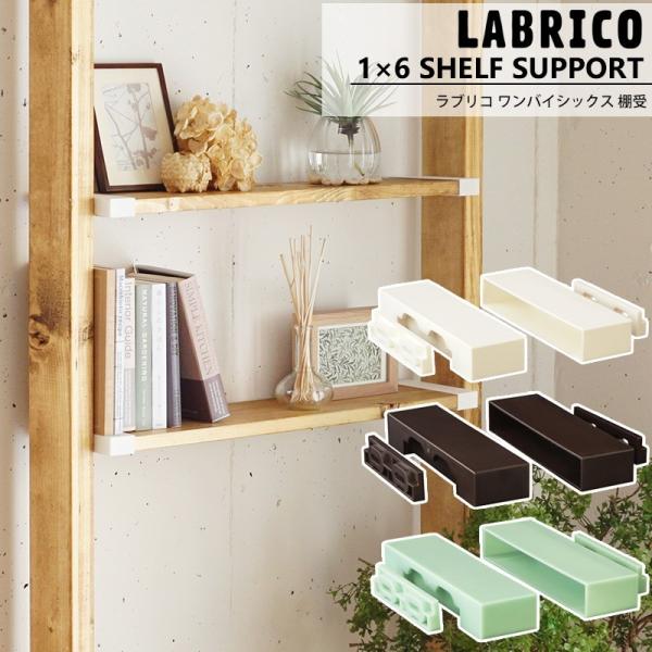 uR LABRICO 1×6 I I DIY p[c ˂I ǖʎ[  C-F-1