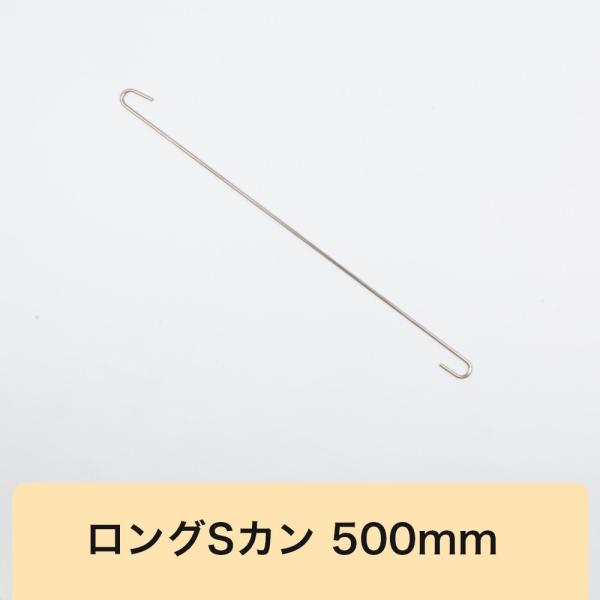 StbN O  OSJ 500mm LS-500 H-N-0