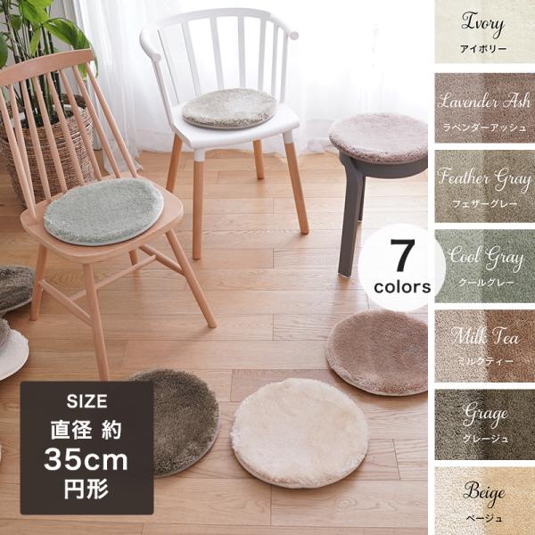 ふんわりパイルが気持ちいい、丸洗いができるチェアパッド〇新マイクロファーバー生地を採用〇クッション性＆丸洗いに特化した特許取得の2層ウレタン〇混ぜ物のないピュアウレタンを使用で復元力も向上〇汚れたら丸洗いOK〇試験をクリアした低ホルムアルデ...