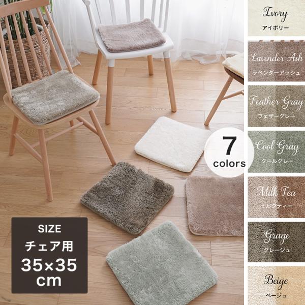 ふんわりパイルが気持ちいい、丸洗いができるチェアパッド〇新マイクロファーバー生地を採用〇クッション性＆丸洗いに特化した特許取得の2層ウレタン〇混ぜ物のないピュアウレタンを使用で復元力も向上〇汚れたら丸洗いOK〇試験をクリアした低ホルムアルデ...