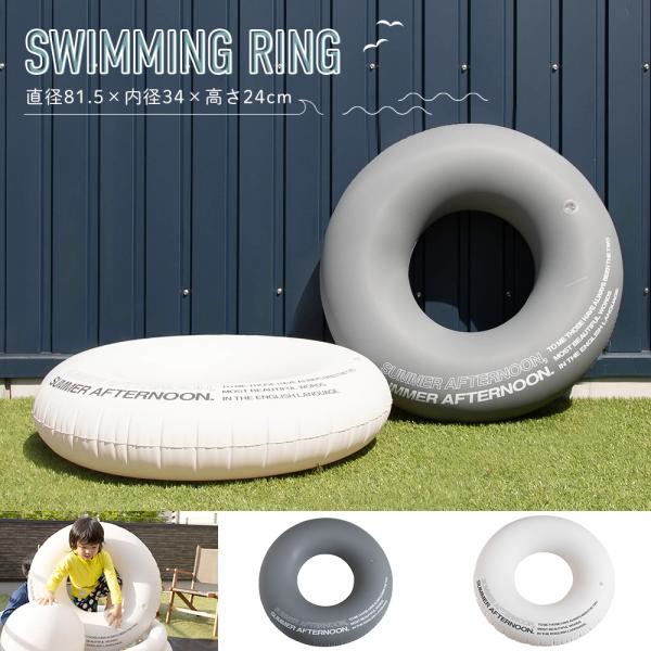 浮き輪 浮輪 おしゃれ 子供 大人 かわいい 水遊び シンプル モノトーン うきわ 直径81 5cm 内径34cm Ougpghiflo 壁紙 Diyインテリア通販 イゴコチ 通販 Yahoo ショッピング