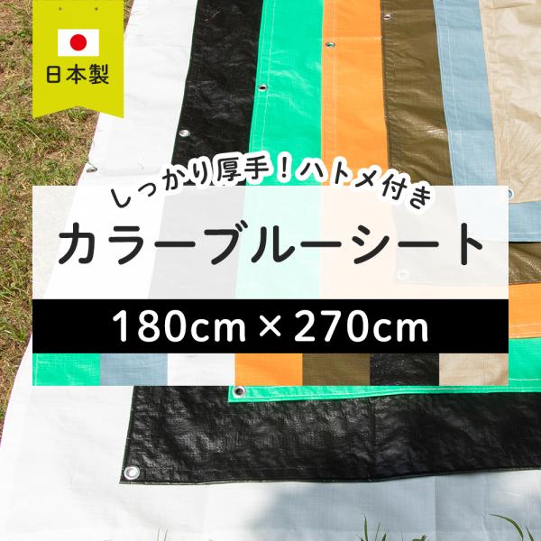 ブルーシート カラー 色 防水 厚手 ビニールシート キャンプシート レジャーシート 養生シート 作業シート カラーブルーシート おしゃれ 防災 ＃3000ブルーシート（クロスシート）にカラーバリエーション豊富なシートが仲間入り！耐候性・防...