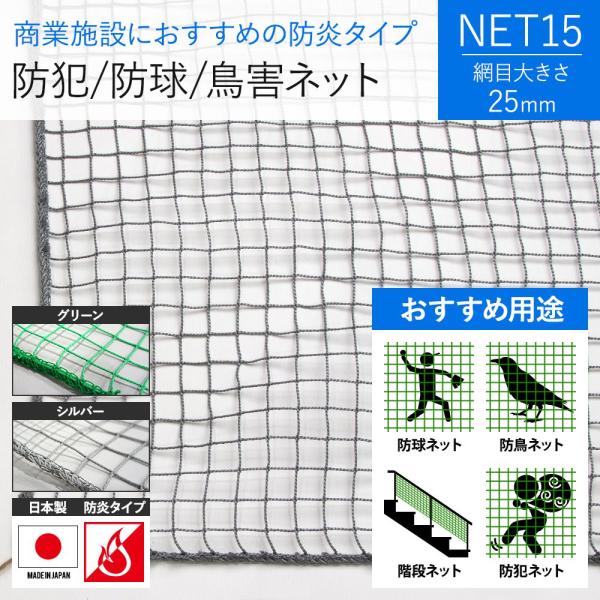 鬼ポン 防球ネット① 鬼ポン 防球ネット① ハイパーMZX Net | 清立商工株式会社