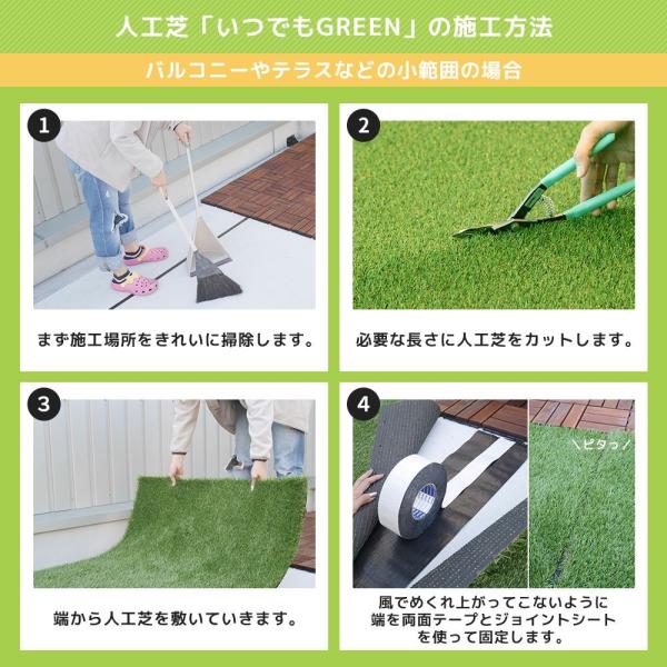 人工芝 ロール Diy 庭 オフィス ベランダ 防炎 遮熱 いつでもgreen レギュラータイプ 芝丈30mm 1m 10m Jq Ramus Service De