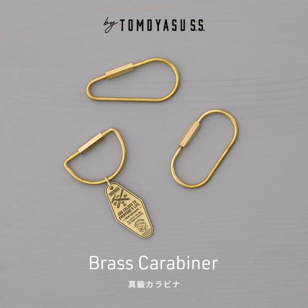 カラビナ 真鍮 キーホルダー 友安製作所 おしゃれ 日本製 ネジ式 ロック ブラス ギフト 贈り物 H-N-0