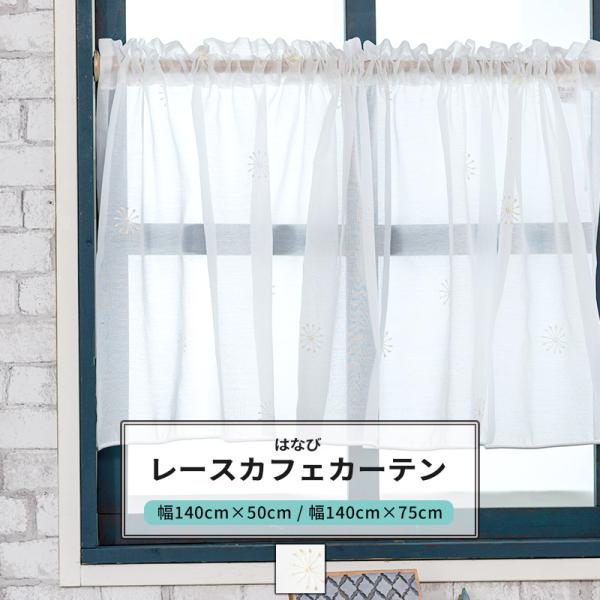 JtFJ[e [X aeCXg ԉ hJ/140cm×50E75cm/RH423CW C-F-1