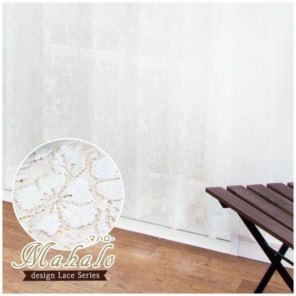 友安製作所 ハイビス織り柄 レースカーテン RH448マハロ サイズ