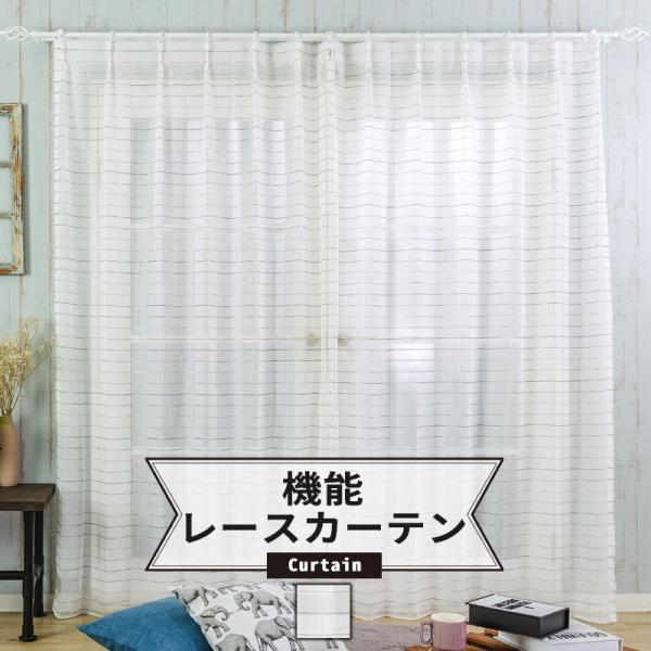 レース アウトレット カーテン 通販 価格比較 価格 Com