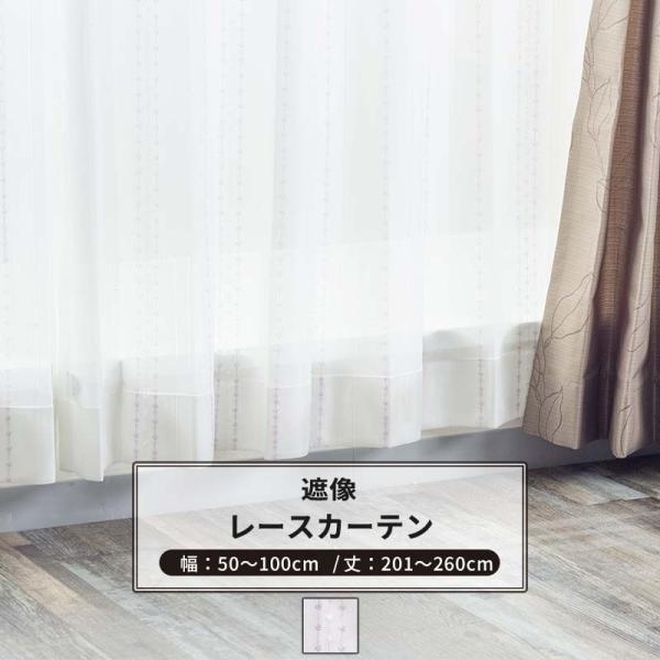 レース カーテン アウトレットの人気商品 通販 価格比較 価格 Com