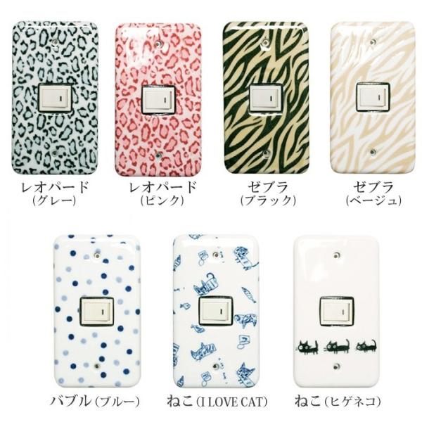 スイッチプレート陶器 角型 1穴(1口) スイッチカバー コンセント/無地 アニマル 花柄 ヒョウ柄 猫 /Buyee スイッチプレート陶器 角型 1穴(1口) スイッチカバー コンセント/無地 アニマル 花柄 ヒョウ柄 猫 /Buyee