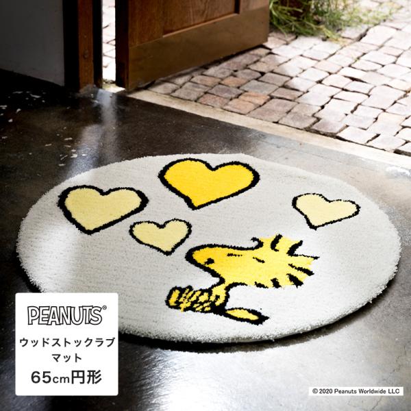 SNOOPY ラグマット ラグ おしゃれ ウッドストック ラブ マット