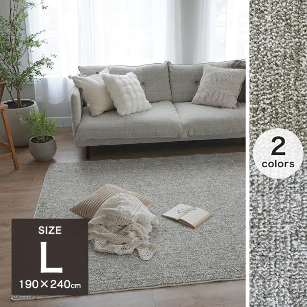 ラグ カーペット ラグマット 洗える 抗菌 防臭 防ダニ ミックスラグ スミノエ 190×240cm JQ