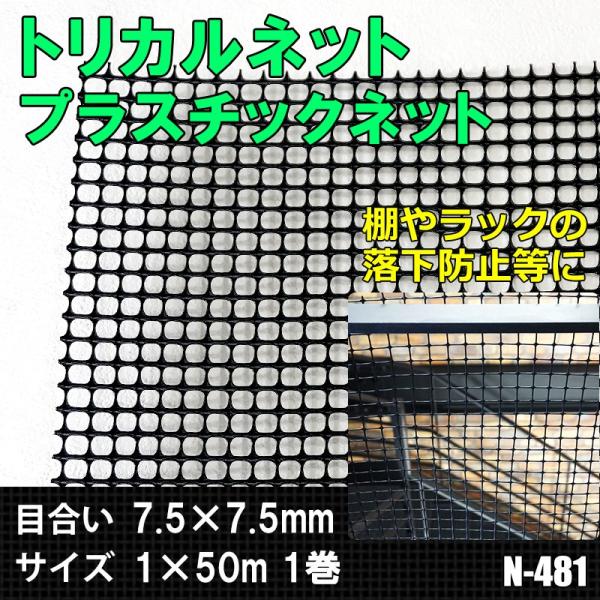 トリカルネット ami-n-481-1000-35 35: 大きさ:1000mm×35m 切り売り 黒 メッシュ 金網 【送料無料】 Rt50QFYvh9, オーディオ機器 - le-jardin.net トリカルネット ami-n-481-1000-35 35: 大きさ:1000mm×35m 切り売り 黒 メッシュ 金網 【送料無料】 Rt50QFYvh9, オーディオ機器 - le-jardin.net