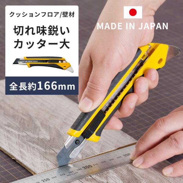 クッションフロア カッターの人気商品・通販・価格比較 - 価格.com クッションフロア カッターの人気商品・通販・価格比較 - 価格.com