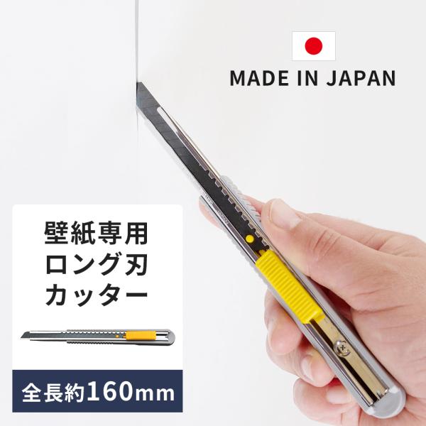 壁紙 カッターの人気商品 通販 価格比較 価格 Com