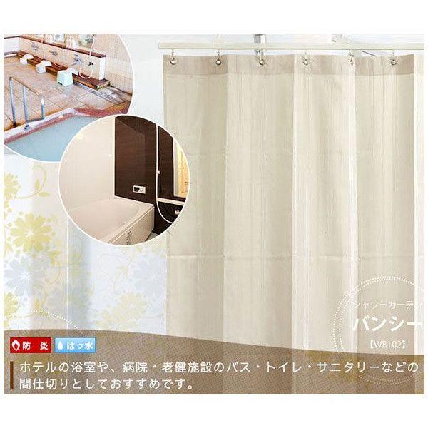 シャワーカーテン 新品 10枚 ハトメ 9ヶ所