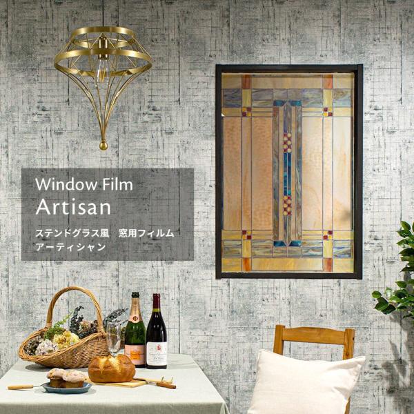 窓 目隠し おしゃれ シート ステンドグラス フィルム 窓ガラス 北欧 カフェ ウインドウフィルム アーティシャン Buyee Buyee Japanese Proxy Service Buy From Japan Bot Online