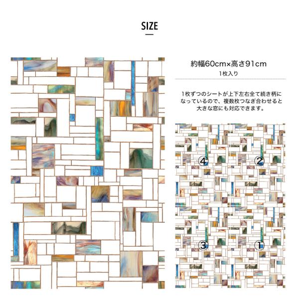 ステンドグラス風フィルム ステンドグラス シール 窓 目隠し おしゃれ 窓ガラスフィルム ウィンドウフィルム メランジュ 有吉ゼミ ヒロミ 北欧 Buyee Buyee Japanese Proxy Service Buy From Japan Bot Online