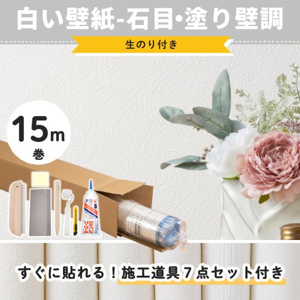 壁紙 張り替え セット みんな探してる人気モノ 壁紙 張り替え セット 花 ガーデン Diy