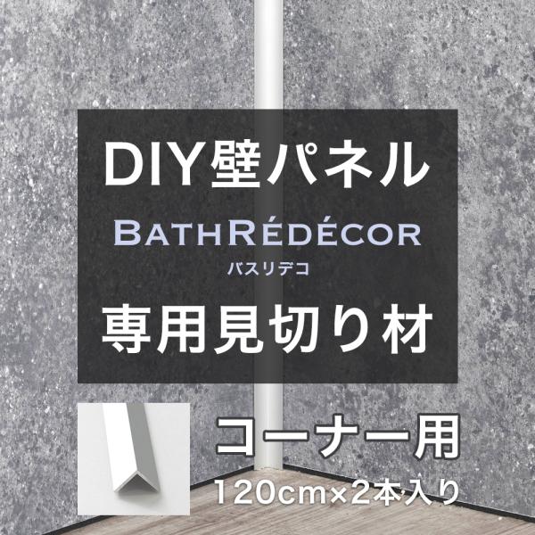 hEH[pl BathRedecorioXfRjp ؂ 2{ R[i[p C-F-3