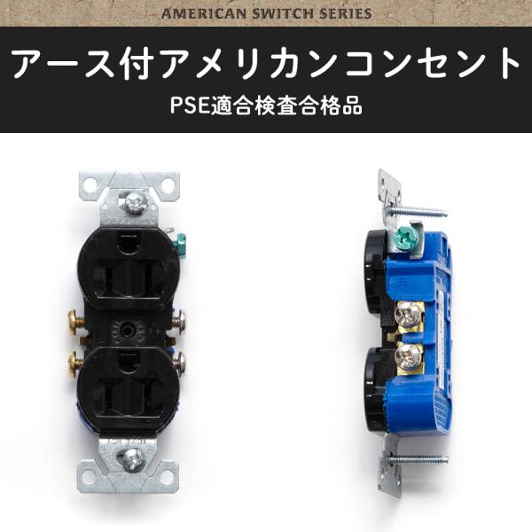 アメリカンスイッチ アース付アメリカンコンセント JO152 :ZAXJO152:DIY 壁床窓インテリア内装イゴコチ - 通販 - Yahoo!ショッピング アメリカンスイッチ アース付アメリカンコンセント JO152 :ZAXJO152:DIY 壁床窓インテリア内装イゴコチ - 通販 - Yahoo!ショッピング