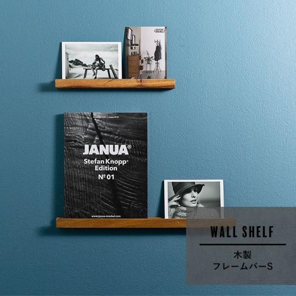 即日出荷！壁掛け 飾り棚 スリム 木製 ウォールシェルフ 賃貸-----■商品名：フレームバーS■カラー：木目■材質：マンゴーウッド■サイズ：約W30cm×D2cm×H2cm■重量：約65g《ご注意》※この商品はヴィンテージ物として1点ずつ...