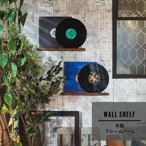 即日出荷！壁掛け 飾り棚 スリム 木製 ウォールシェルフ 賃貸-----■商品名：フレームバーL■カラー：木目■材質：マンゴーウッド■サイズ：約W45cm×D2cm×H2cm■重量：約100g《ご注意》※この商品はヴィンテージ物として1点ず...
